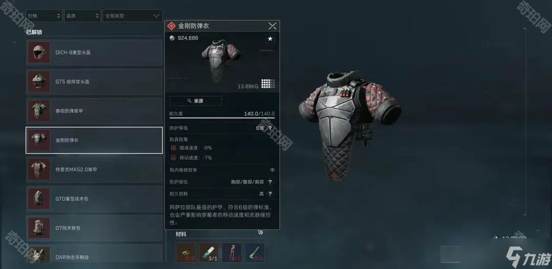 事会对稳定 事会对稳定